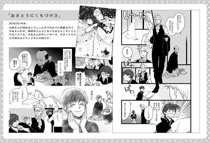 蘭菊花笑み花錦