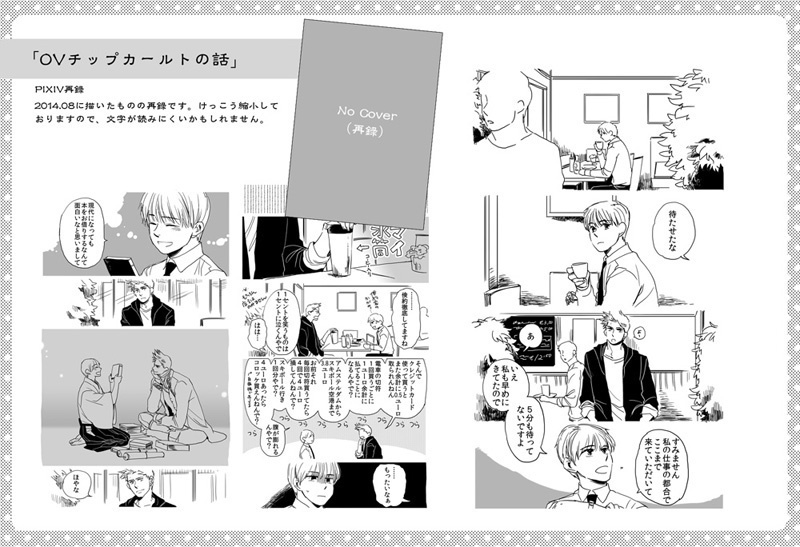 蘭菊花笑み花錦