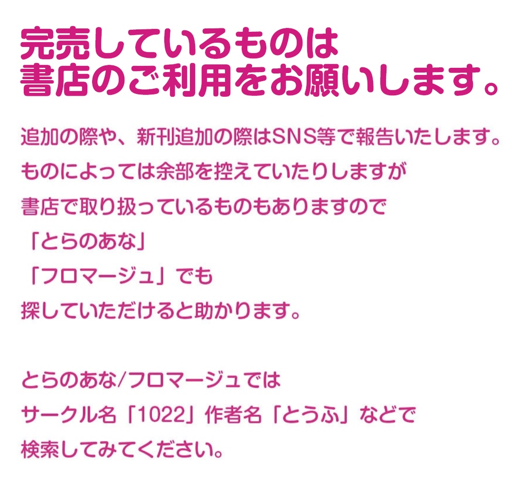 ＜当BOOTHでの取り扱いについて＞