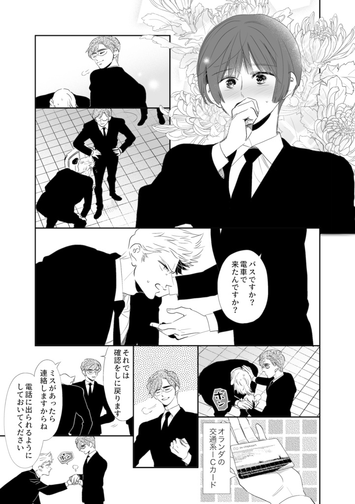 蘭日再録集4・5L.O.V.E(こちらは前後編セット)