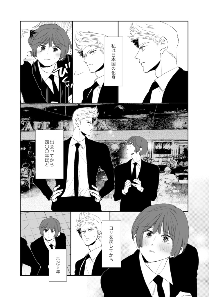 蘭日再録集4・5L.O.V.E(こちらは前後編セット)