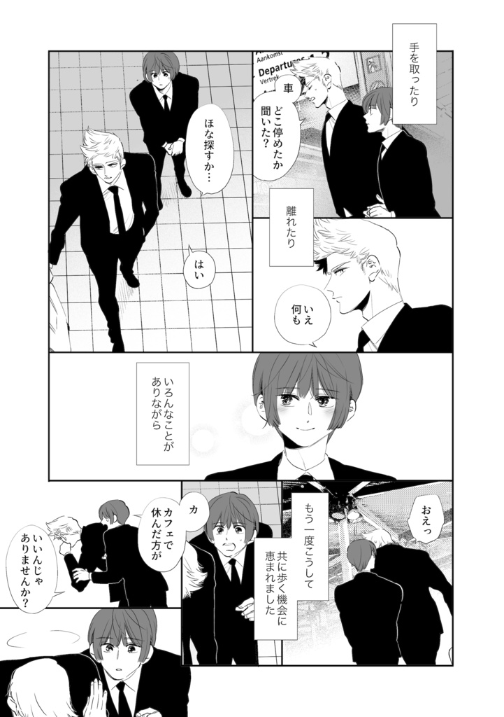 蘭日再録集4・5L.O.V.E(こちらは前後編セット)