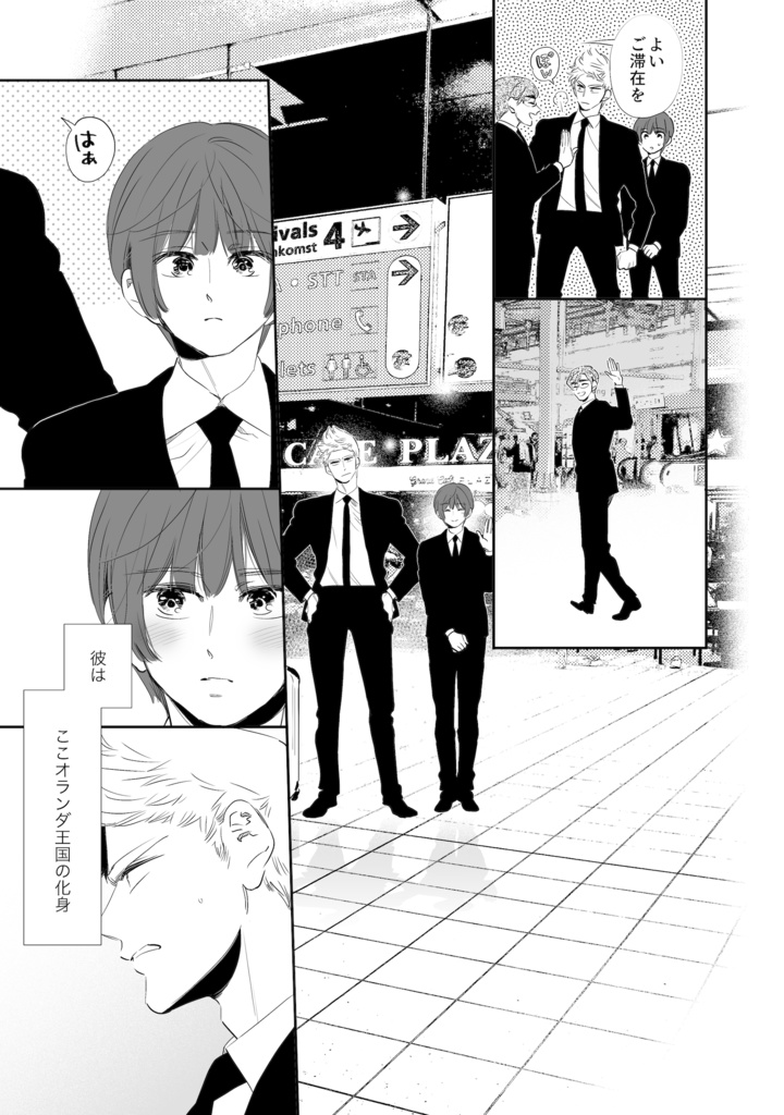 蘭日再録集4・5L.O.V.E(こちらは前後編セット)