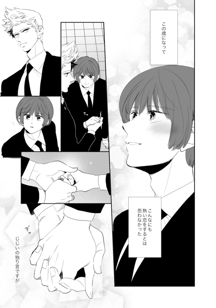 蘭日再録集4・5L.O.V.E(こちらは前後編セット)