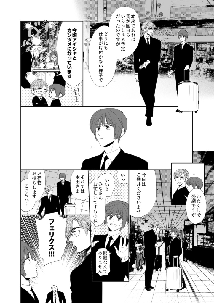 蘭日再録集4・5L.O.V.E(こちらは前後編セット)