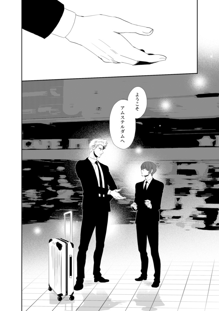 蘭日再録集4・5L.O.V.E(こちらは前後編セット)