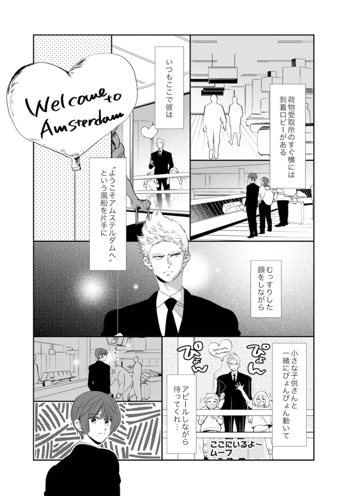 蘭日再録集4・5L.O.V.E(こちらは前後編セット)