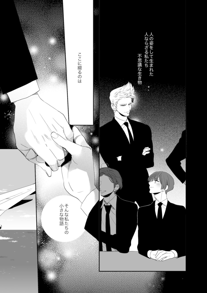 蘭日再録集4・5L.O.V.E(こちらは前後編セット)