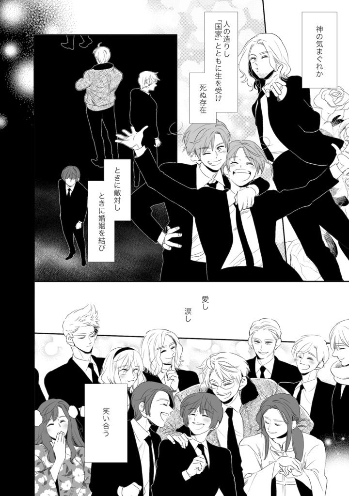 蘭日再録集4・5L.O.V.E(こちらは前後編セット)