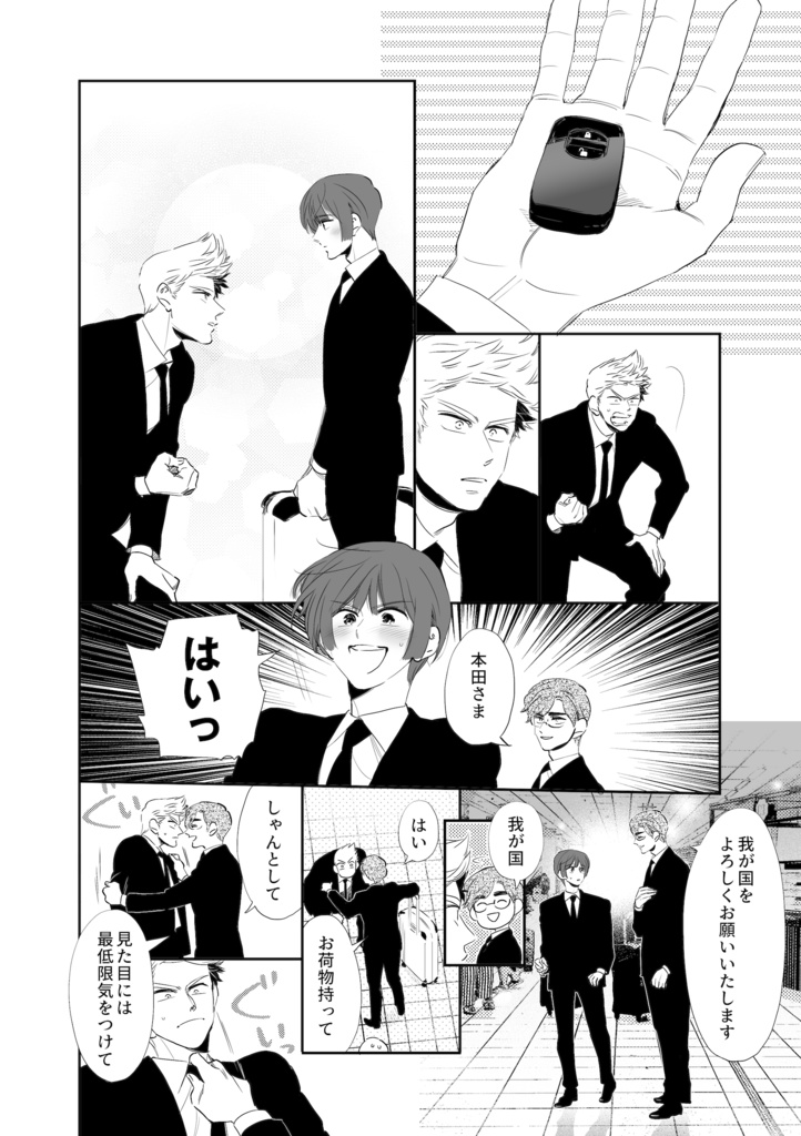 蘭日再録集4・5L.O.V.E(こちらは前後編セット)