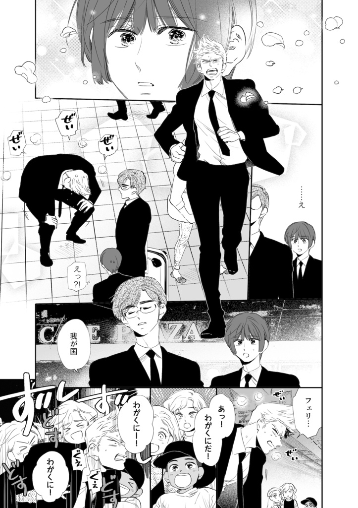 蘭日再録集4・5L.O.V.E(こちらは前後編セット)