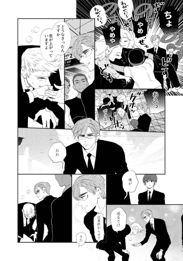 蘭日再録集4・5L.O.V.E(こちらは前後編セット)