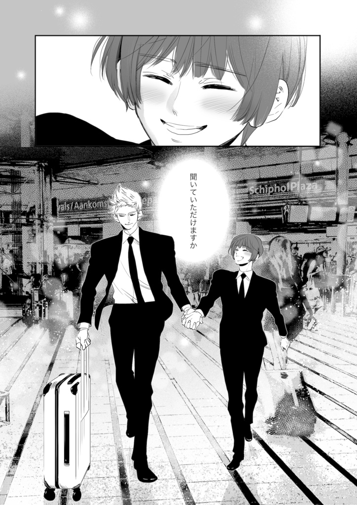 蘭日再録集4・5L.O.V.E(こちらは前後編セット)