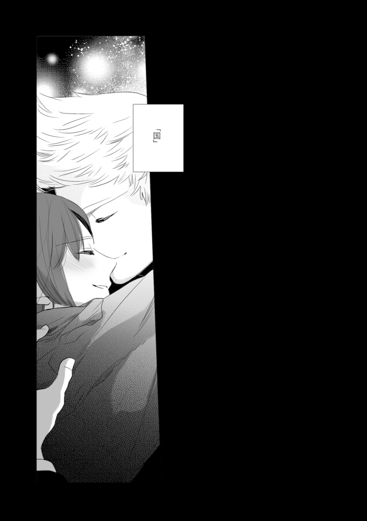 蘭日再録集4・5L.O.V.E(こちらは前後編セット)