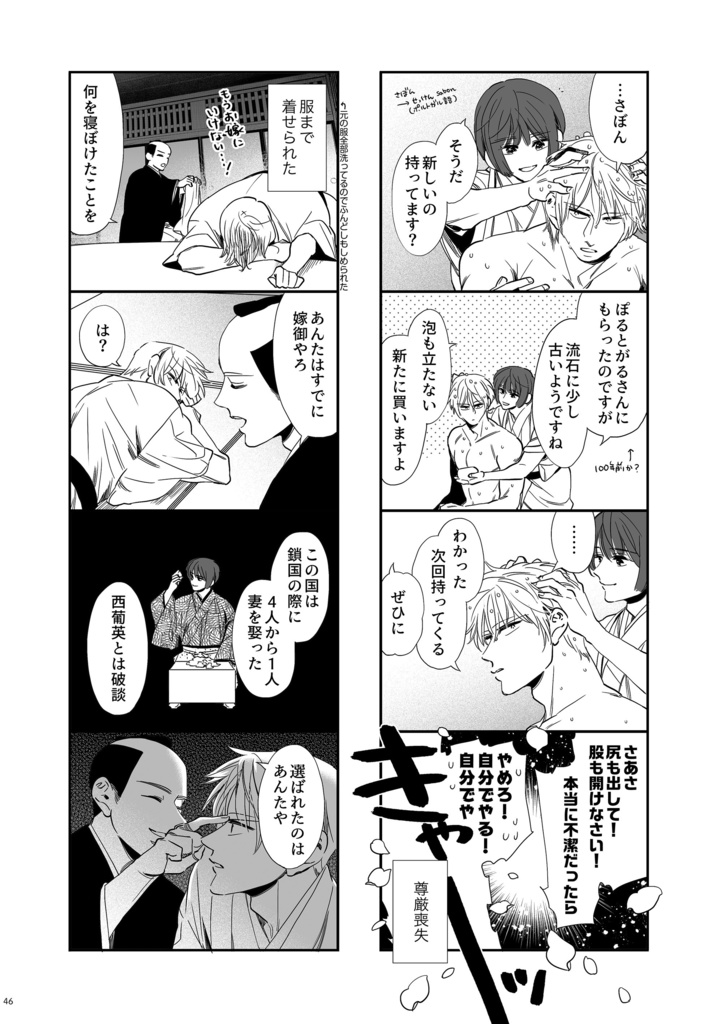 ランニチアソート2