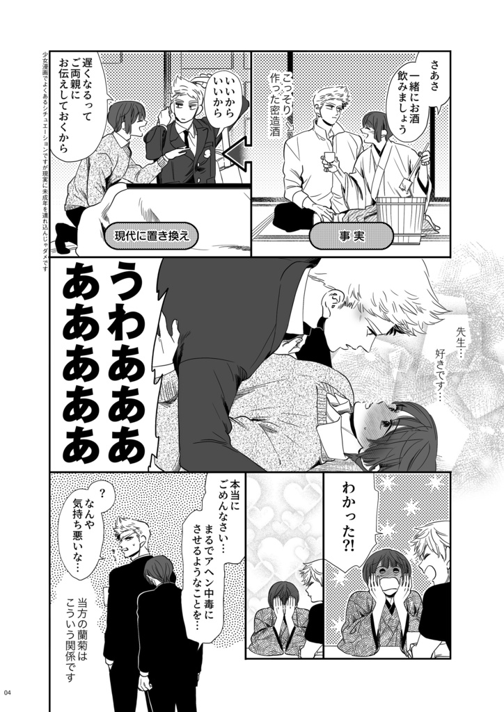 ランニチアソート2