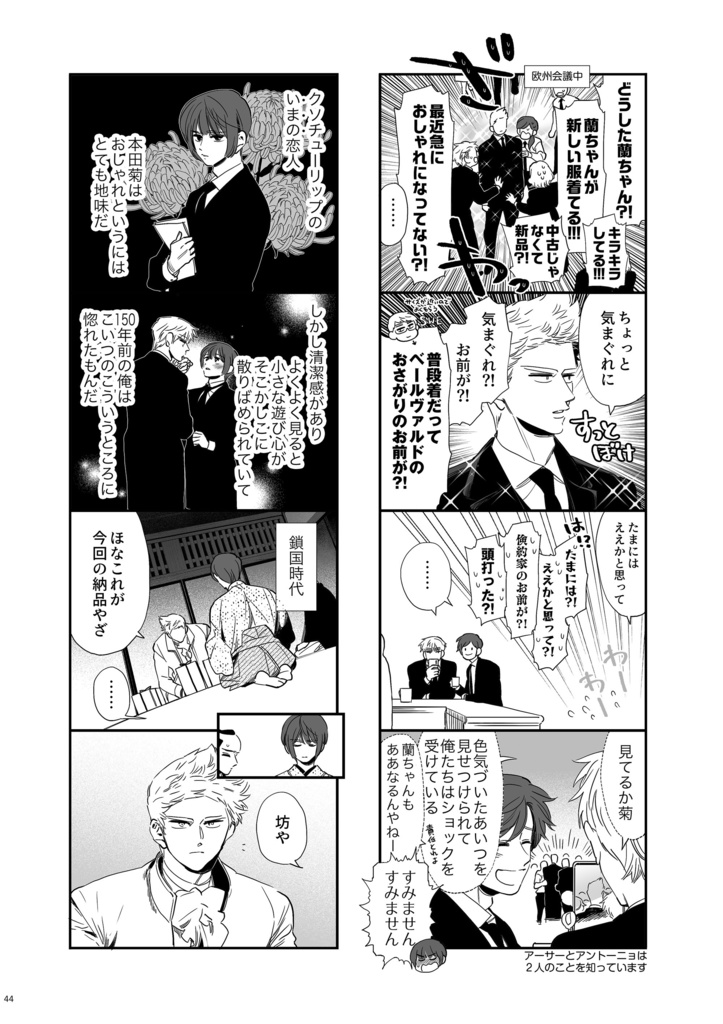 ランニチアソート2