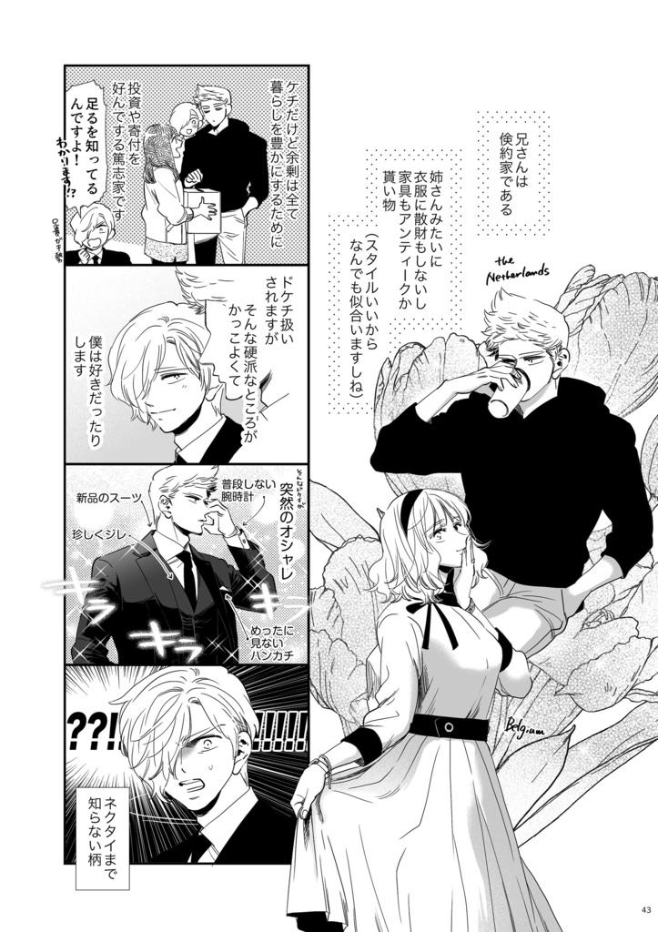 ランニチアソート2