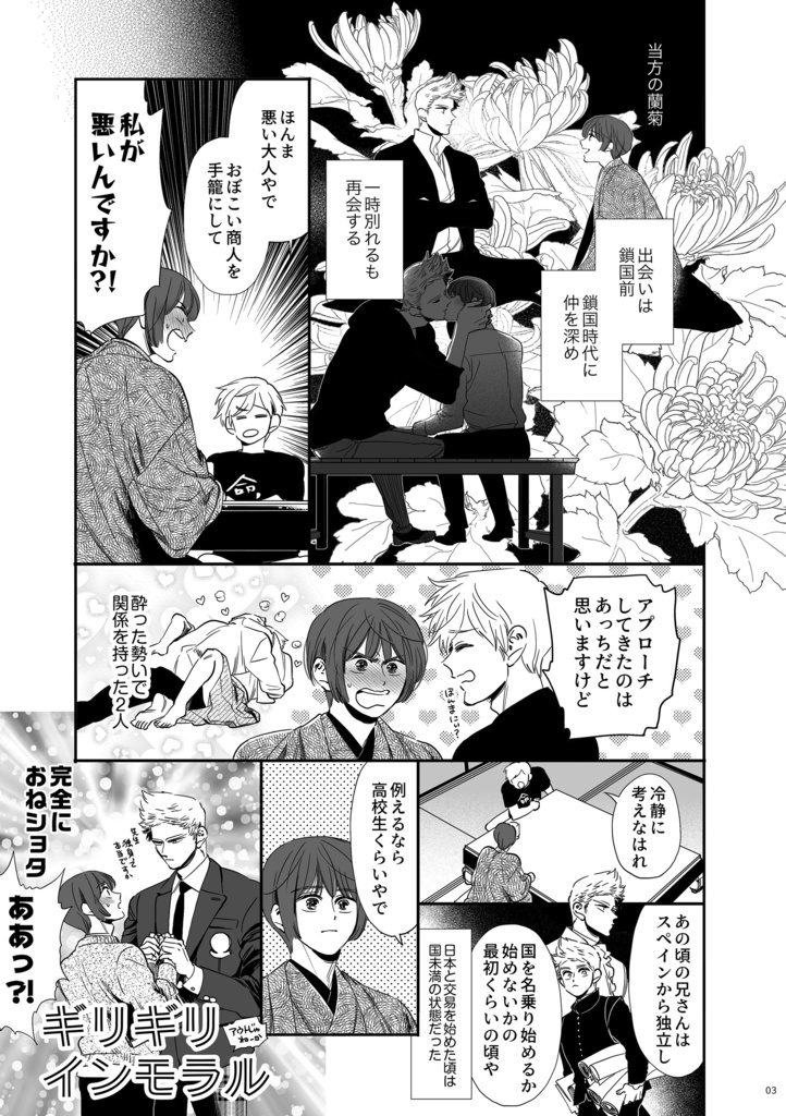 ランニチアソート2