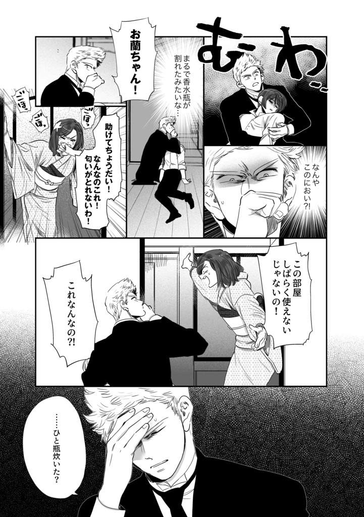 英日再録集7「Drowing in Love」