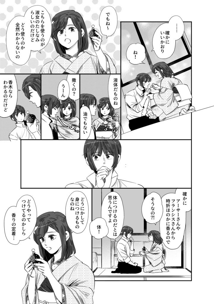 英日再録集7「Drowing in Love」