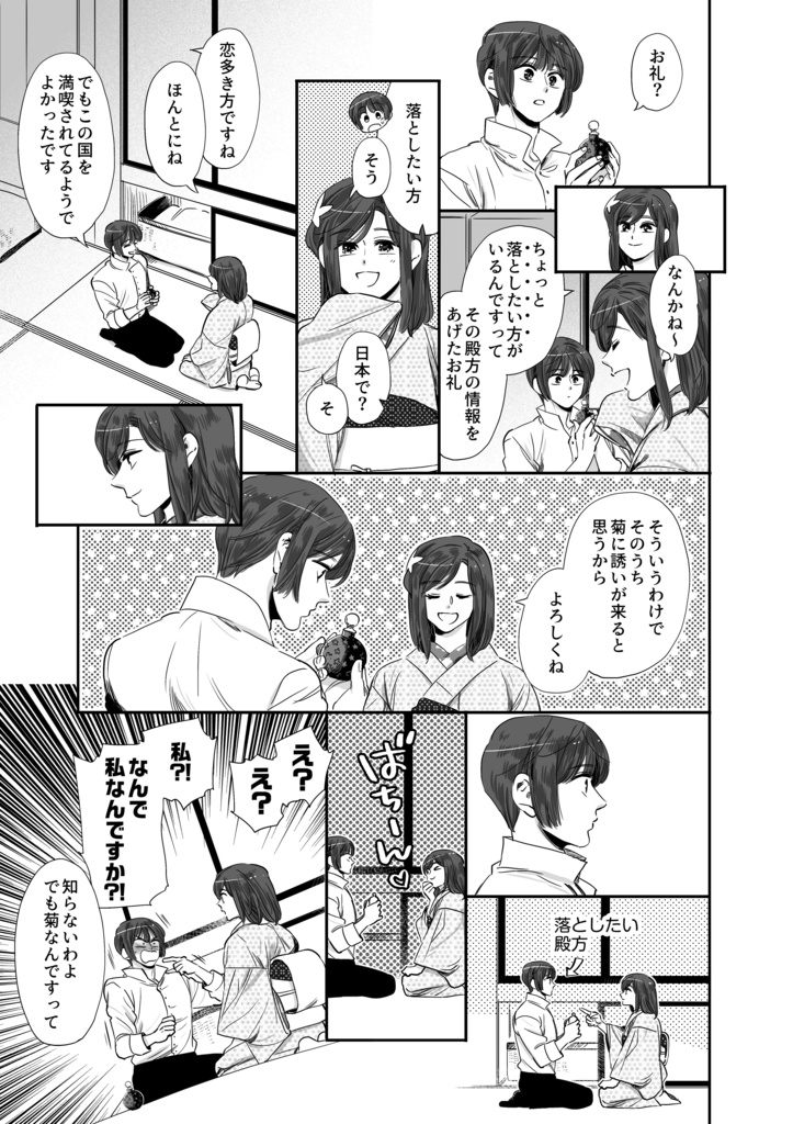 英日再録集7「Drowing in Love」