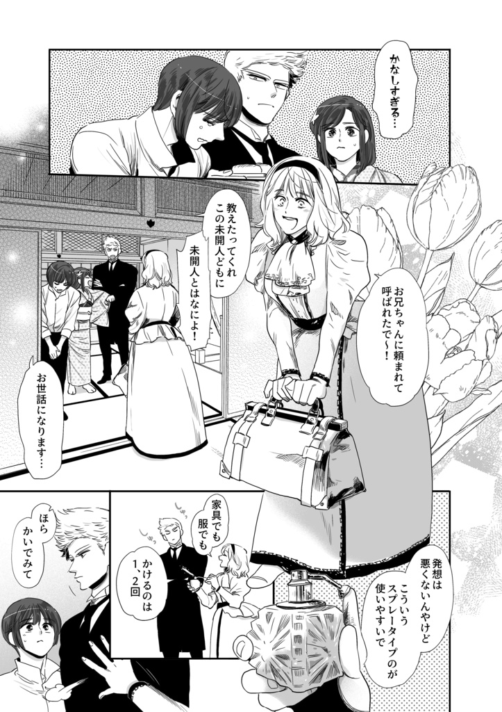 英日再録集7「Drowing in Love」