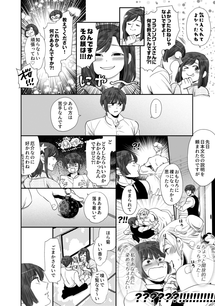 英日再録集7「Drowing in Love」