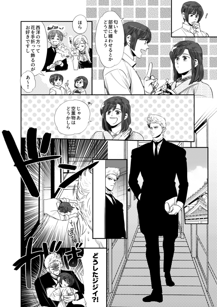 英日再録集7「Drowing in Love」