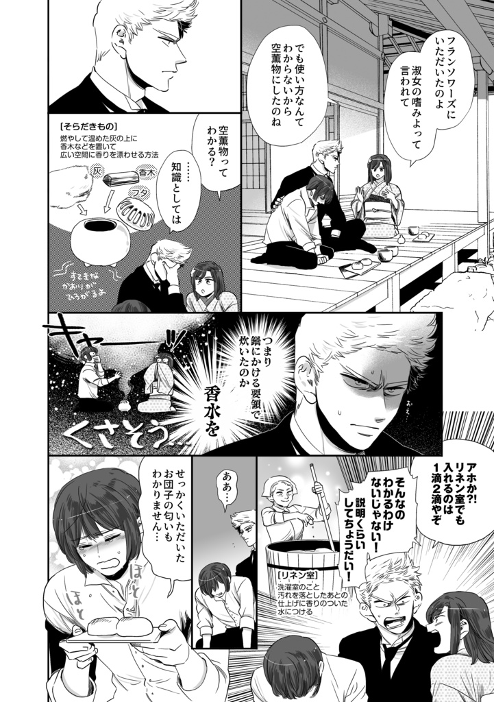 英日再録集7「Drowing in Love」