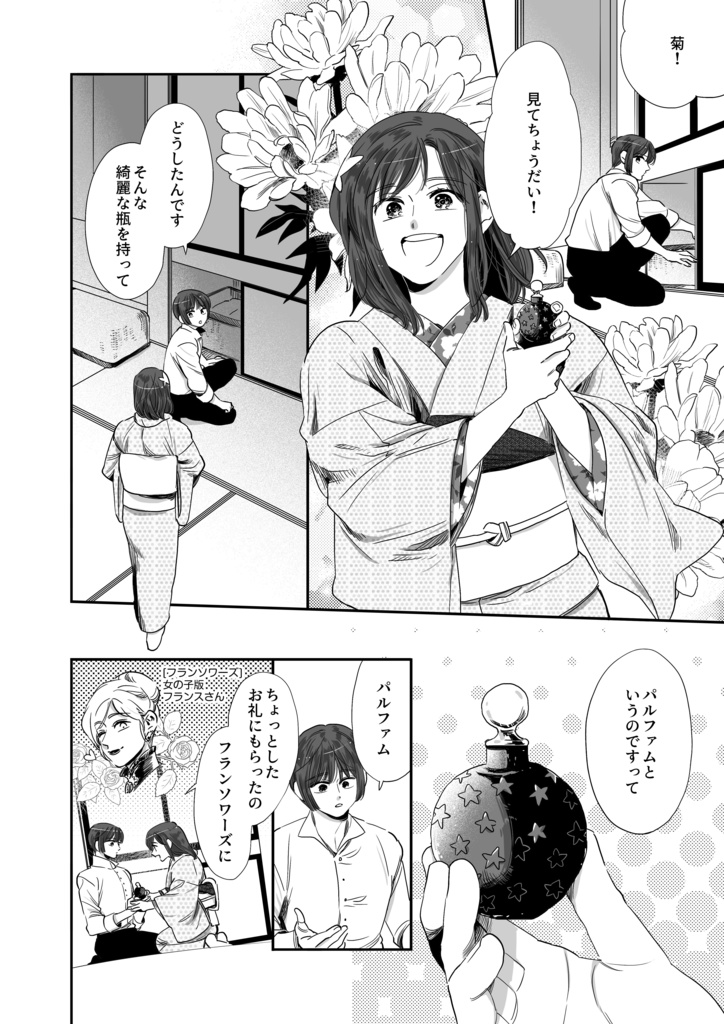 英日再録集7「Drowing in Love」