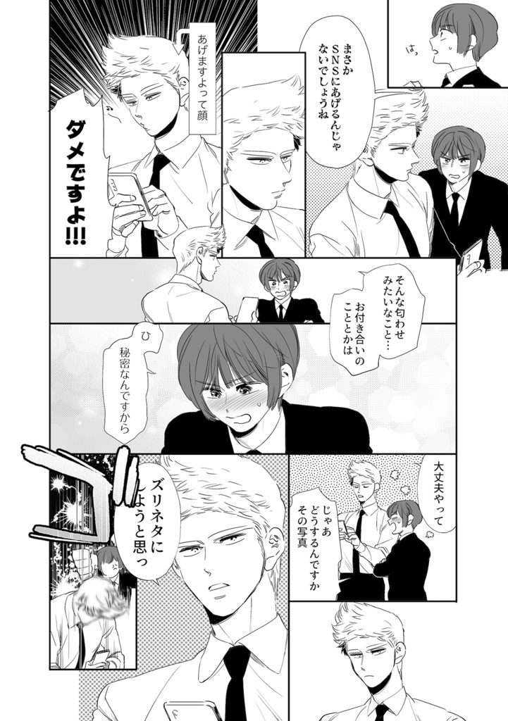 ランニチアソート