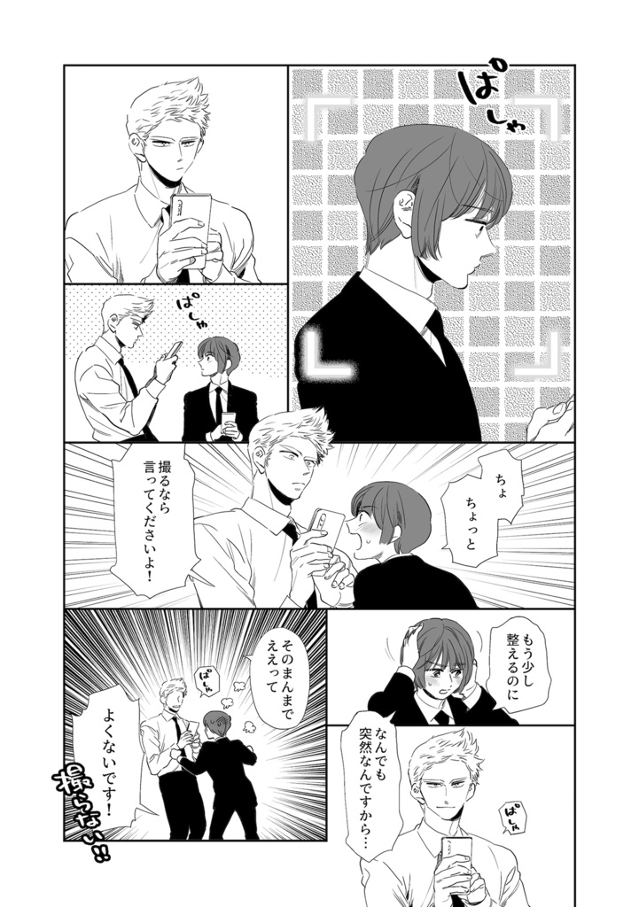 ランニチアソート