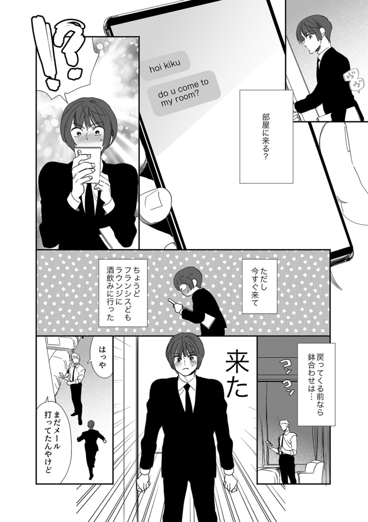 ランニチアソート