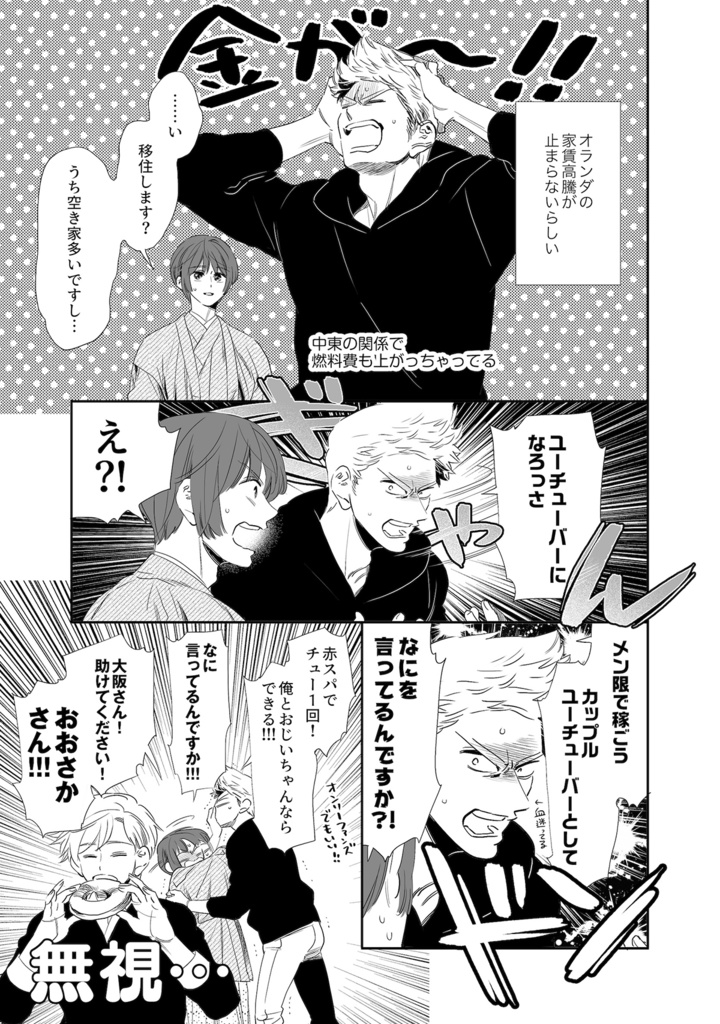 ランニチアソート