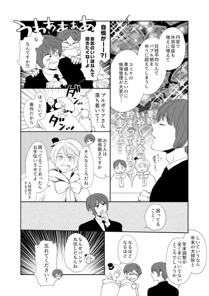 シマグニアソート