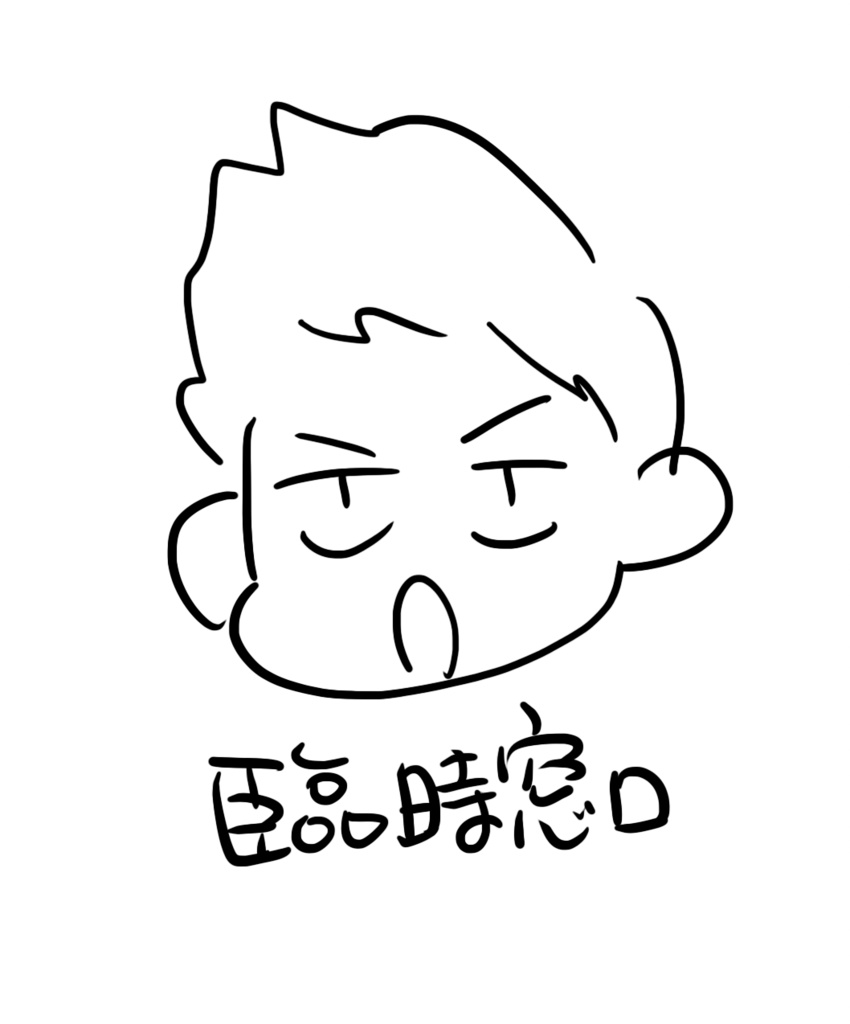 臨時通販窓口です