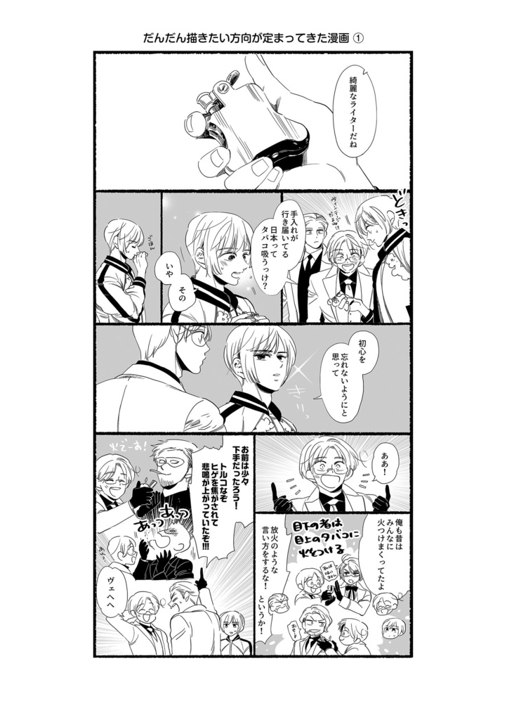 ギャングスタパロ再録集その1