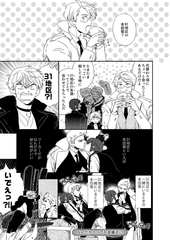 ギャングスタパロ再録集その1