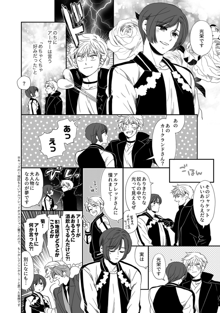 ギャングスタパロ再録集その1