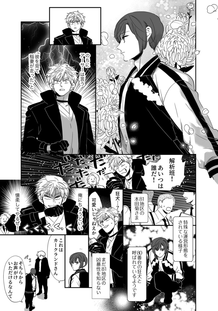 ギャングスタパロ再録集その1