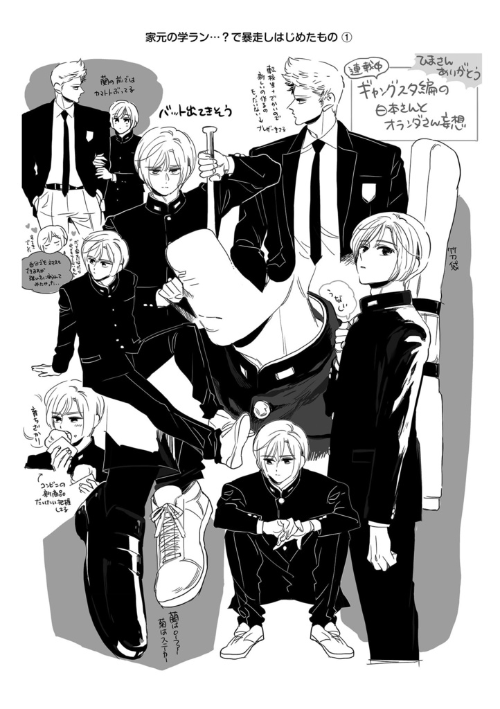 ギャングスタパロ再録集その1