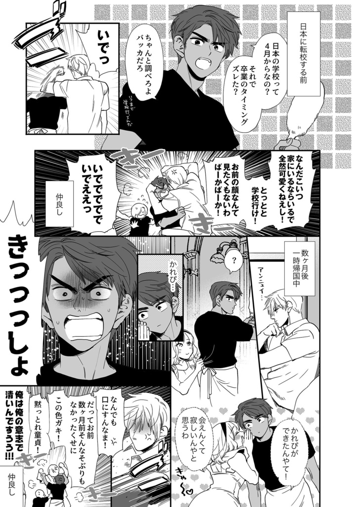 ギャングスタパロ再録集その1