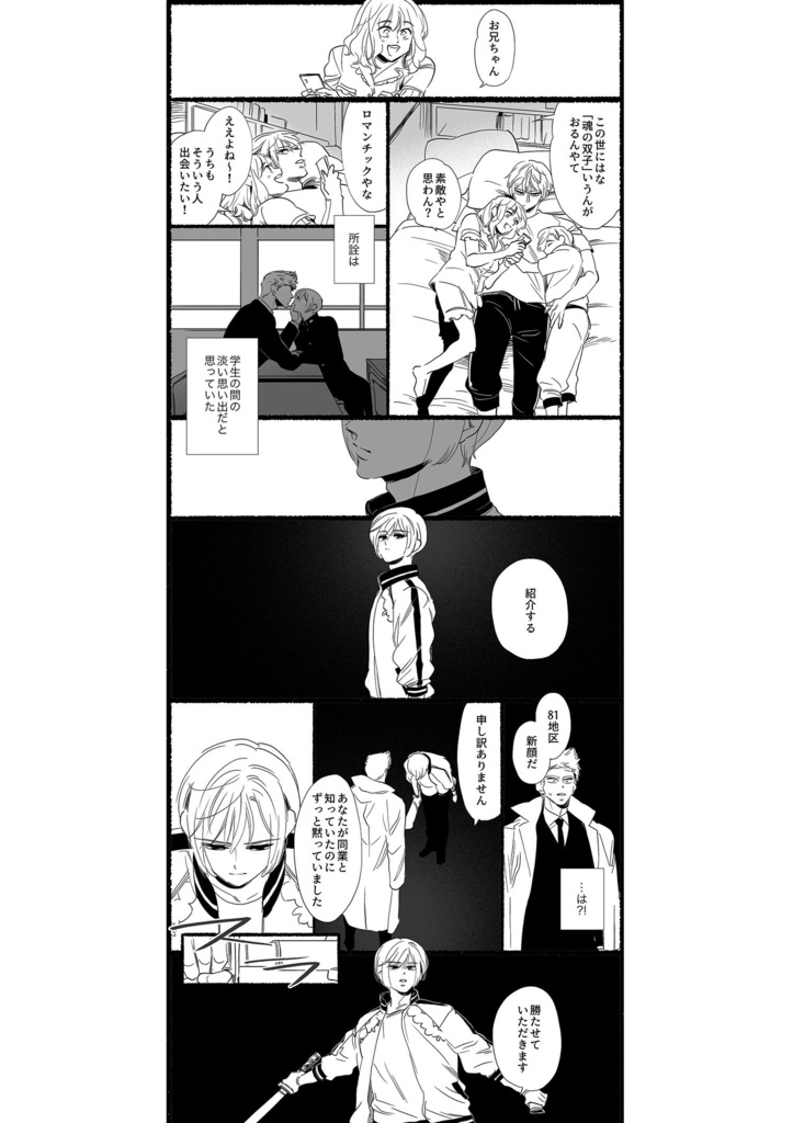 ギャングスタパロ再録集その1