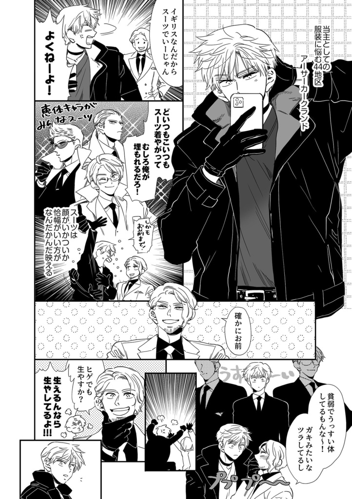 ギャングスタパロ再録集その1