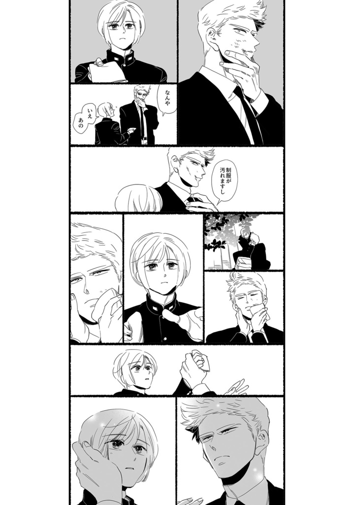 ギャングスタパロ再録集その1