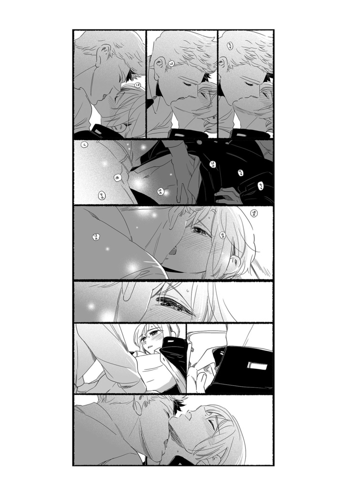 ギャングスタパロ再録集その1