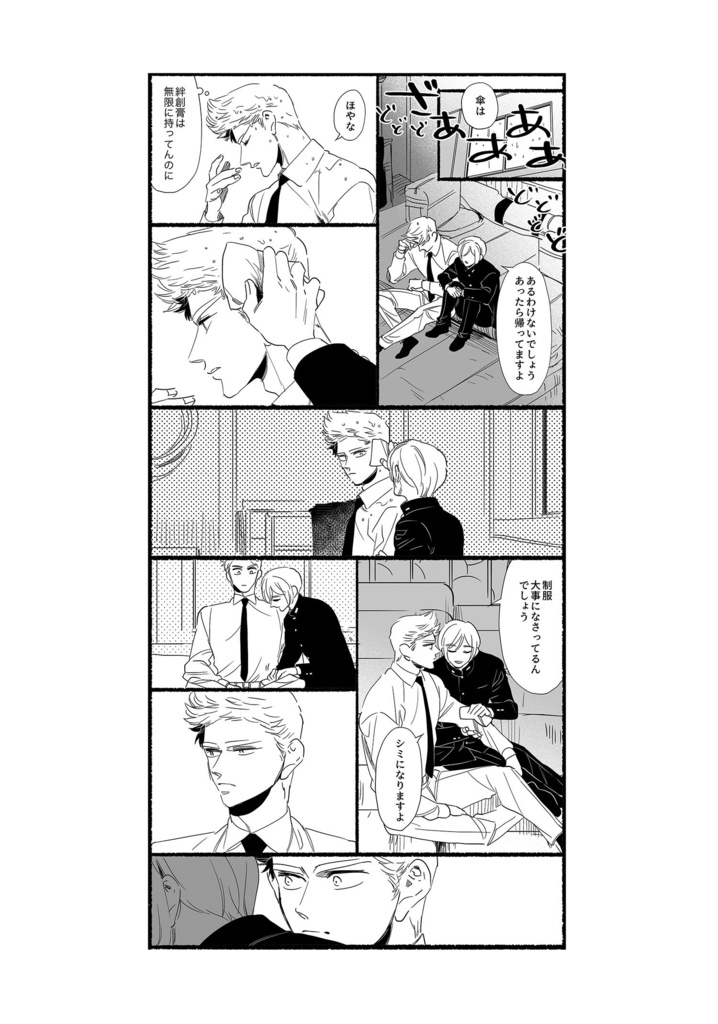 ギャングスタパロ再録集その1