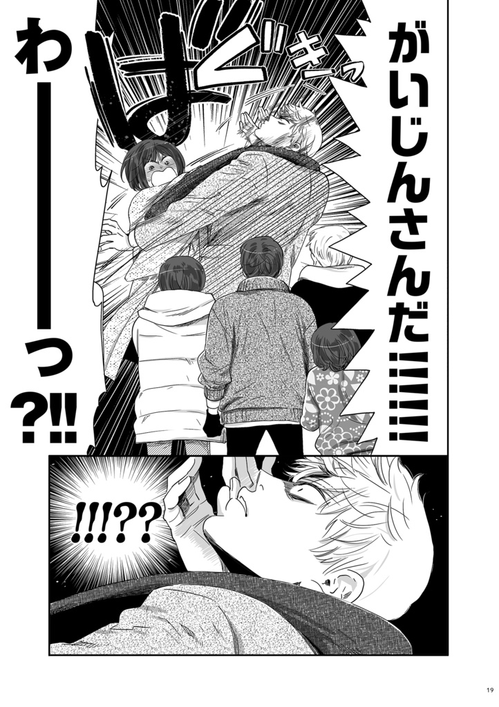 きみのぬくもりをちょうだい