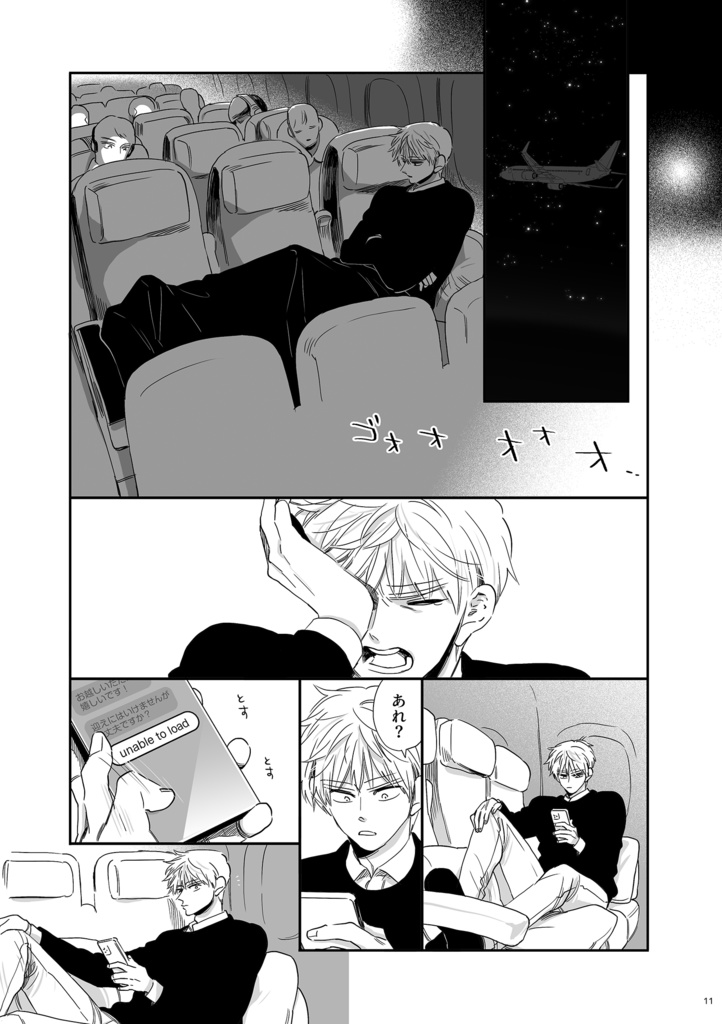 きみのぬくもりをちょうだい